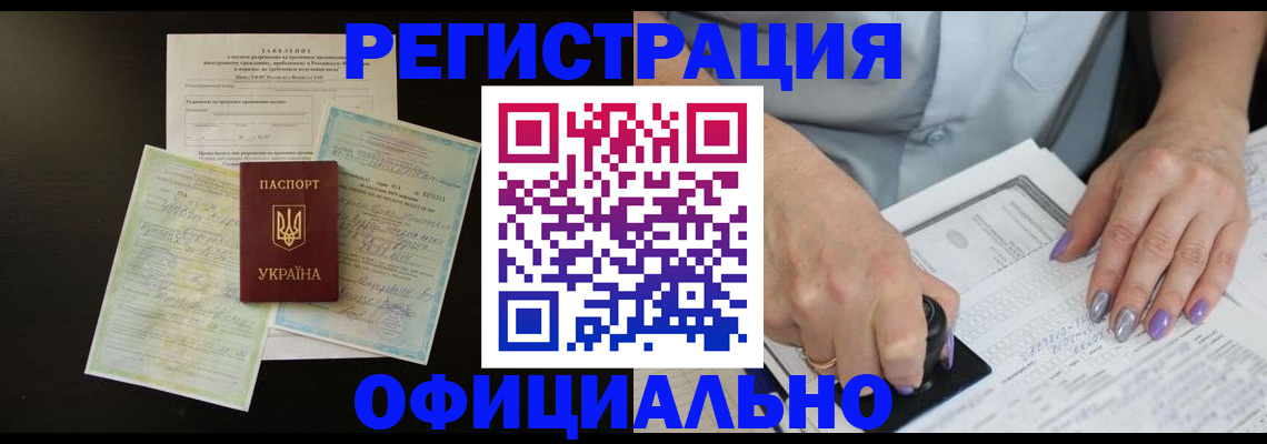 прописка паспорт в Солнечногорске