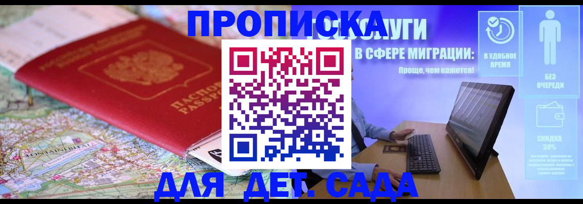 найти адрес прописки в Солнечногорске