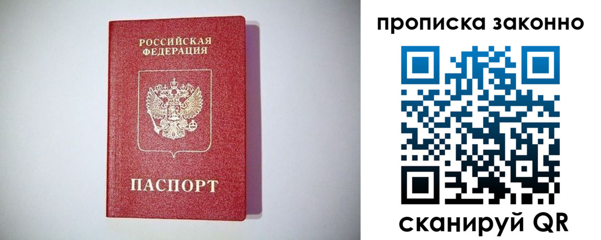 прописка для школы в Солнечногорске