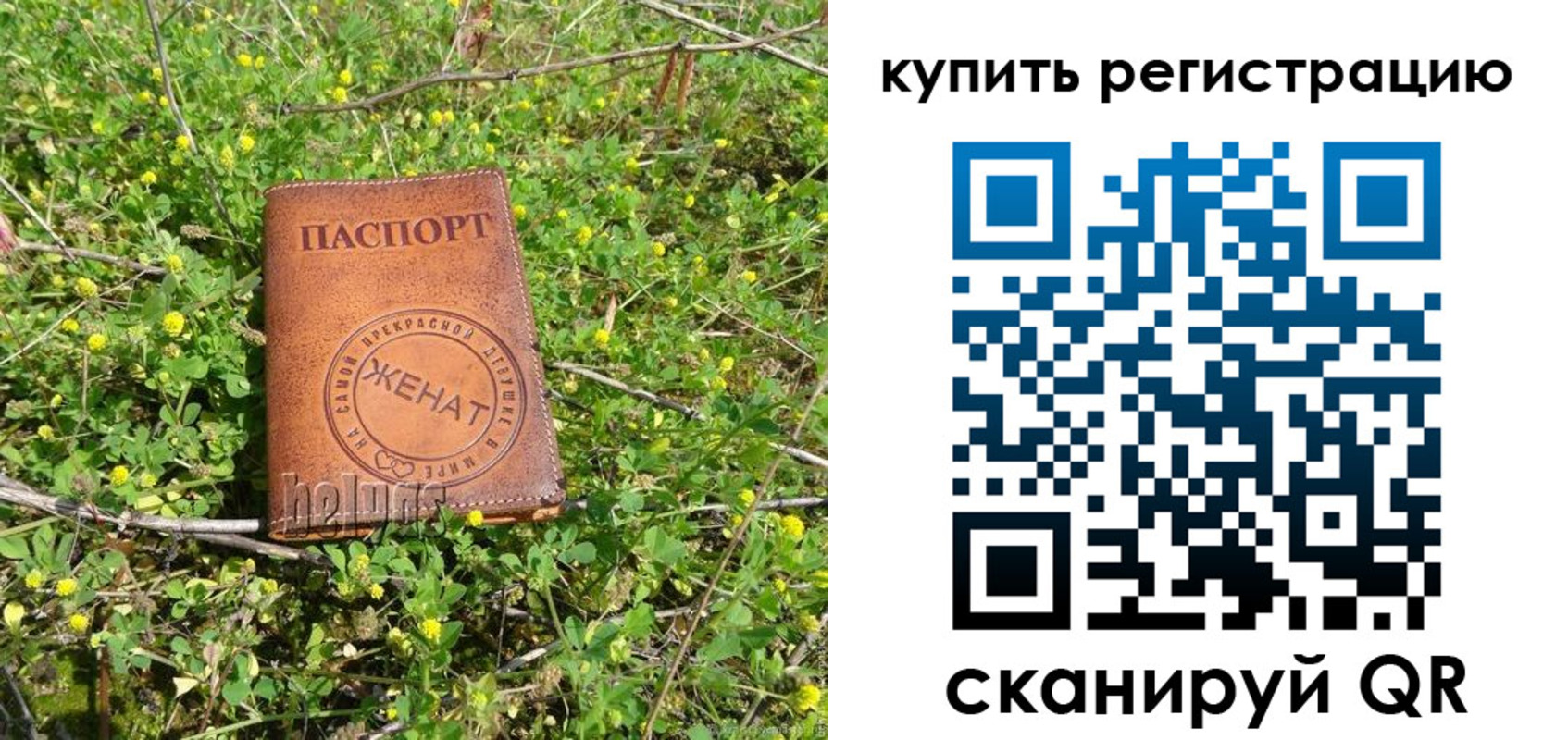 регистрация для дет. сада в Солнечногорске