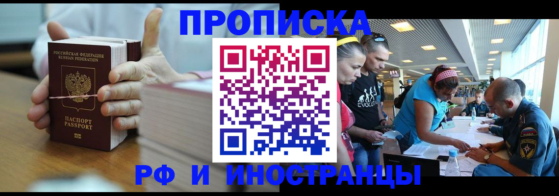 временная регистрация для всех в Солнечногорске