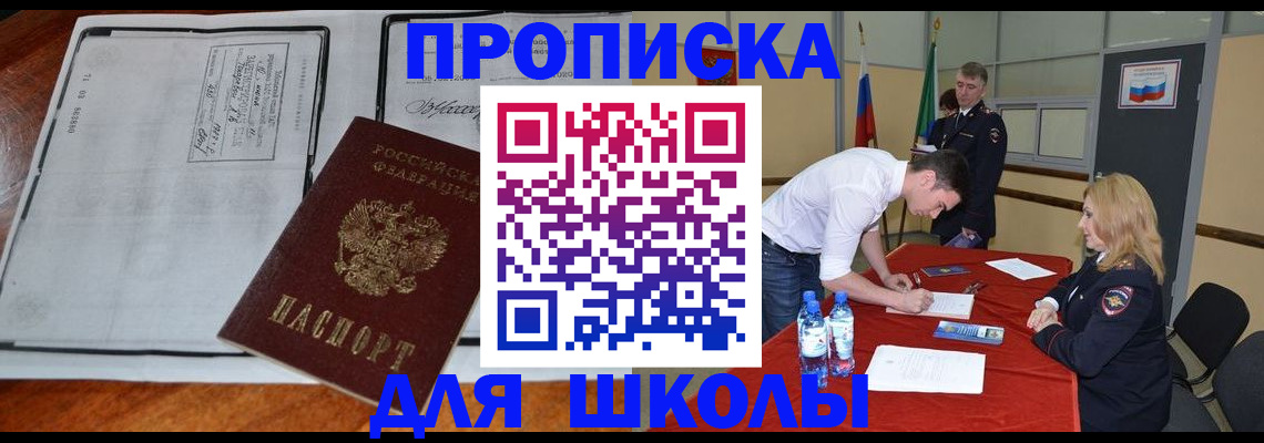 временная регистрация законно в Солнечногорске