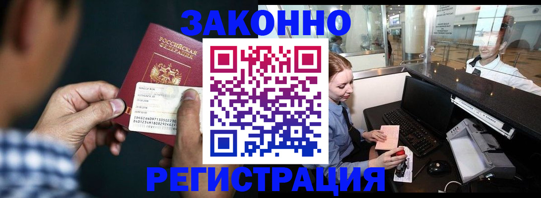 прописка иностранных граждан в Солнечногорске