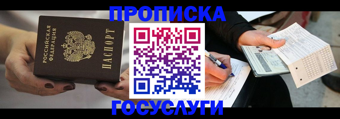 временная регистрация собственник в Солнечногорске