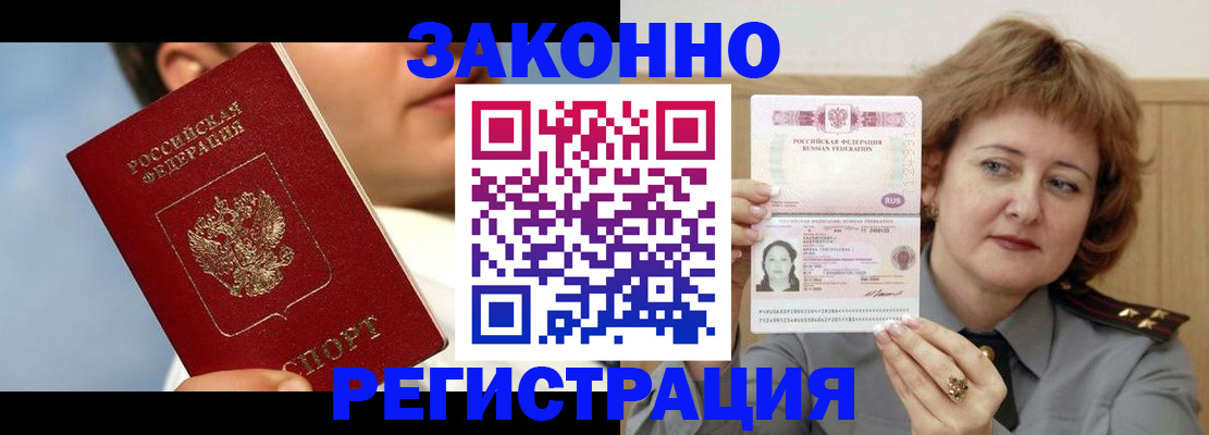 временная регистрация собственник в Солнечногорске