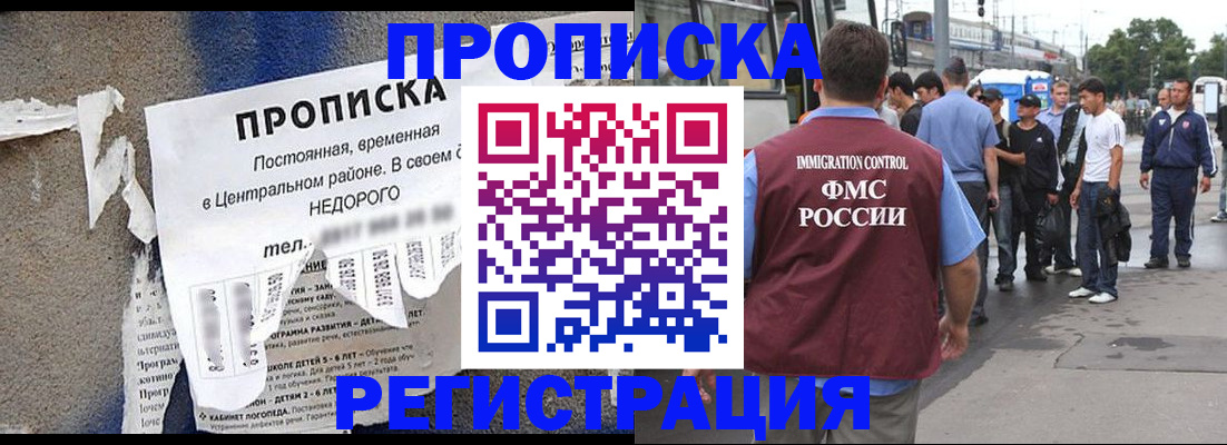 временная прописка в Солнечногорске