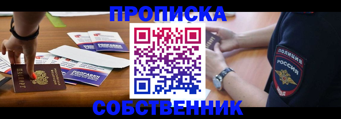 временная регистрация недорого в Солнечногорске