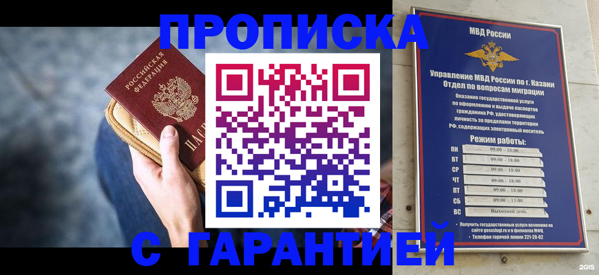 прописка поиск в Солнечногорске
