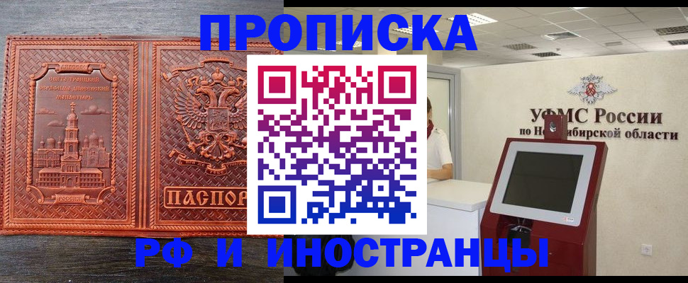 временная регистрация адрес в Солнечногорске